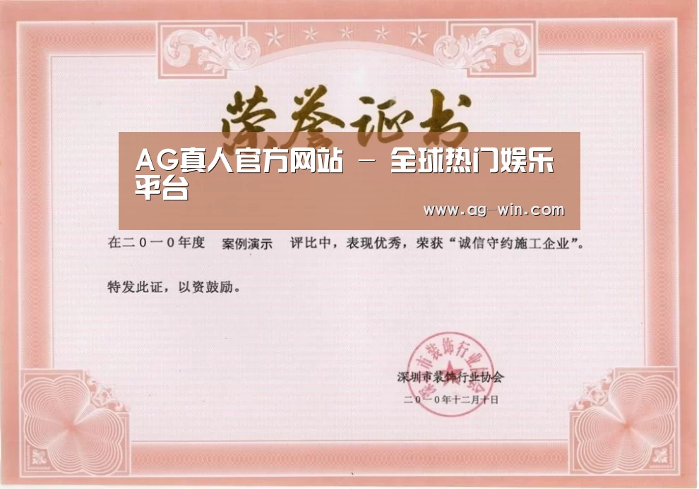 荣誉证书二(图1)