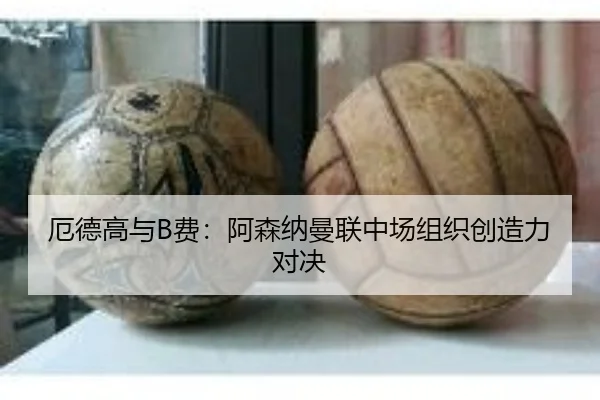 e-de-gao-yu-fei-a-sen-na-man-lian-zhong-chang-zu-zhi-chuang-zao-li-dui-jue-2-638.jpg