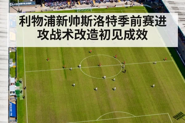 football midfield