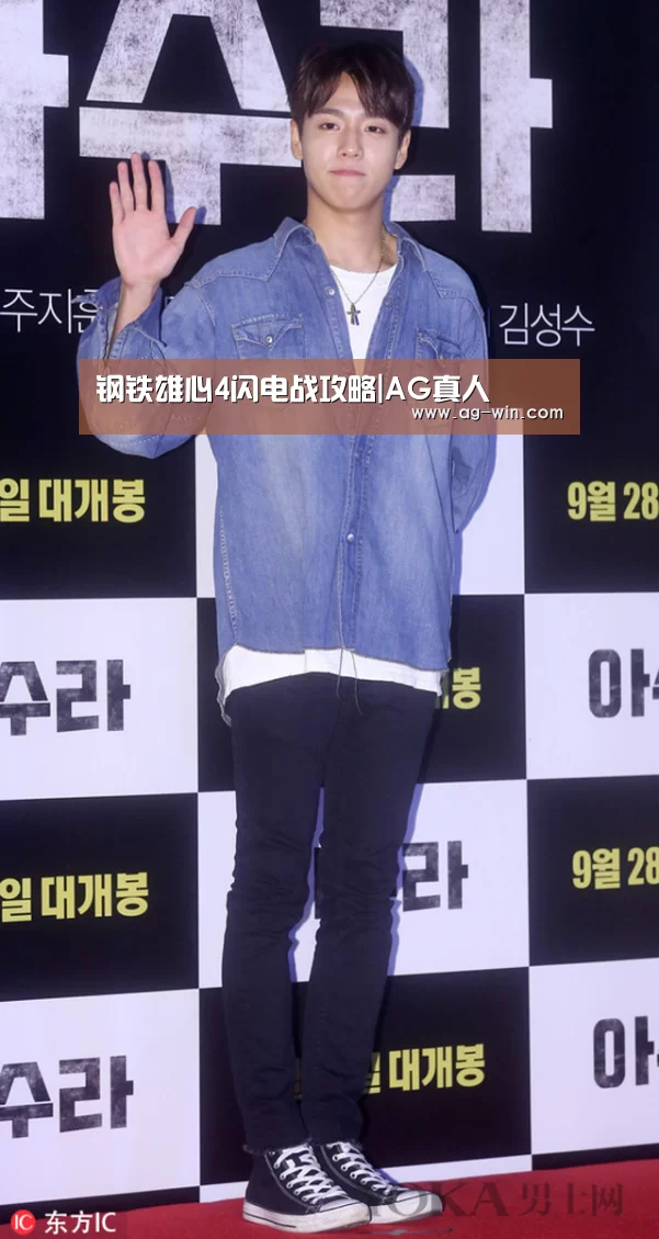 钢铁雄心4闪电战攻略|AG真人(图1) AG真人