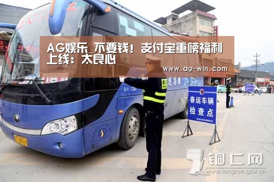 AG娱乐