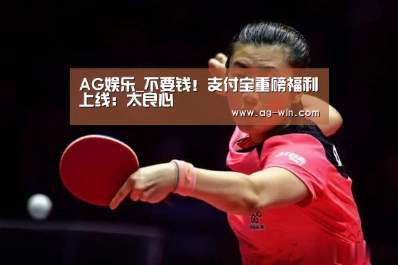AG娱乐